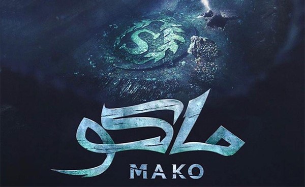 "ماكو" فيلم مصري جديد تجري أحداثه فى قاع البحر