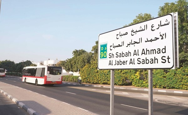 لافتة شارع الشيخ صباح الأحمد الجابر الصباح في دبي