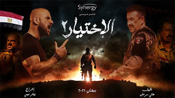 استمرار تصوير "الاختيار 2" وتأجيل مشاهد أحمد مكي لحين تعافيه من كورونا