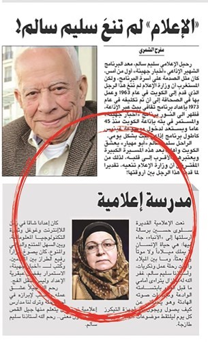 الخبر كما ورد في الأنباء في عددها أمس
