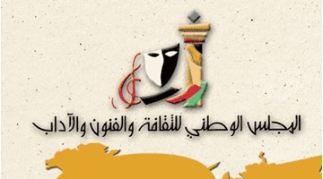 «الوطني للثقافة» يفتح باب الترشح لجائزة الدولة التشجيعية لعام 2021