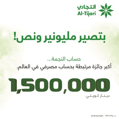 «التجاري»: تكريم المتدربين الكويتيين الملتحقين ببرنامج «مبادرون»