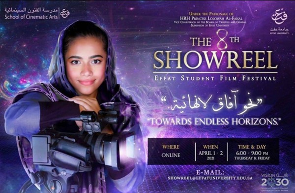 مهرجان عفت لأفلام الطالبات بطعم الأوسكار!