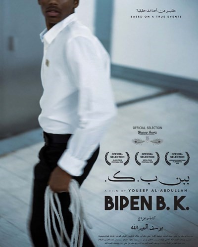 ببن ب. كـ.