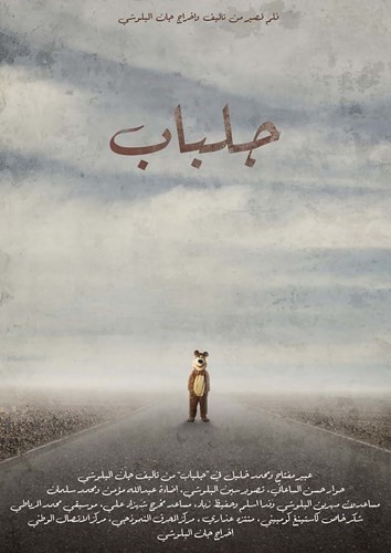 جلباب