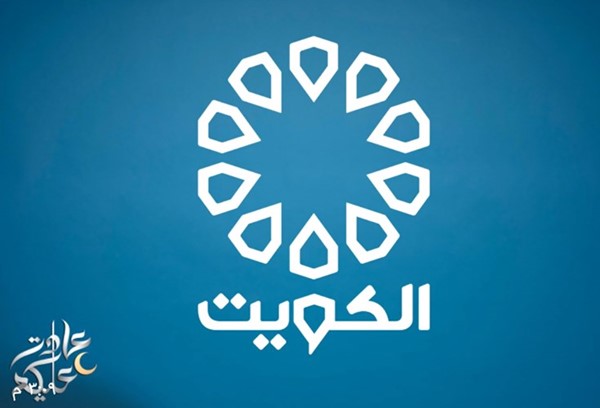 شعار تلفزيون الكويت الجديد