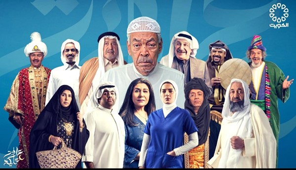 نجوم الدراما الكويتية على شاشة تلفزيون الكويت في رمضان