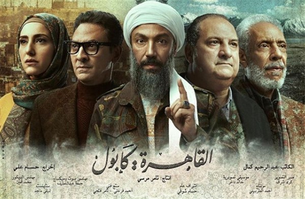 مؤلف "القاهرة كابول": المسلسل يتناول قصصا مشوّقة وأحداثا مستمدة من المجتمع