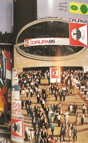 استطلاع مجلة العربي عن معرض دروبا 95