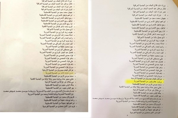 الرئاسة اللبنانية: حسن محمد دقو لم يرد اسمه في مرسوم التجنيس العام 2018 ويجري التداول بنسخة مزورة
