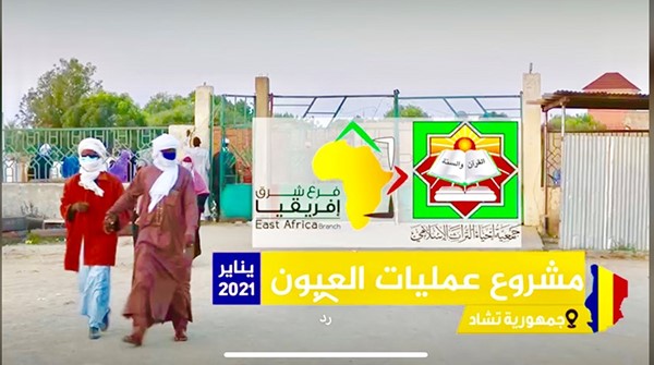 المخيم السابق