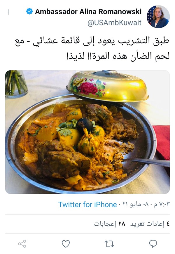 السفيرة الأميركية لدى البلاد ألينا رومانوسكي: طبق التشريب يعود إلى قائمة عشائي مع لحم الضأن هذه المرة!! لذيذ!