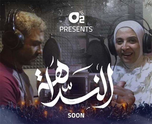 فيلم "النداهة" يعيد حنان ترك للجمهور في عيد الفطر