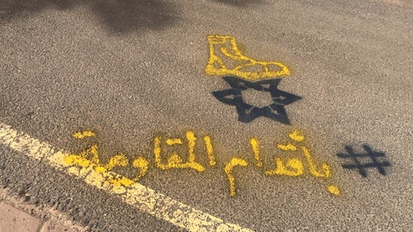علم إسرائيل تحت الأقدام في ممشى الرميثية وإخطار أمن الدولة بالواقعة