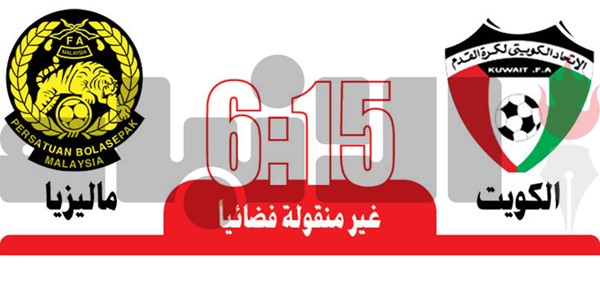 «الأزرق» في اختبار «ماليزي» ودي مهم