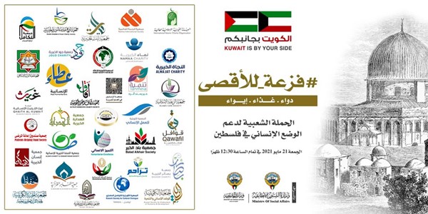 حملة فزعة للأقصى انطلقت بعد ظهر اليوم الجمعة