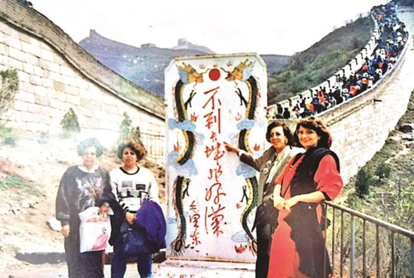 السيدة لولوة وصديقاتها في سور الصين العظيم في 1990
