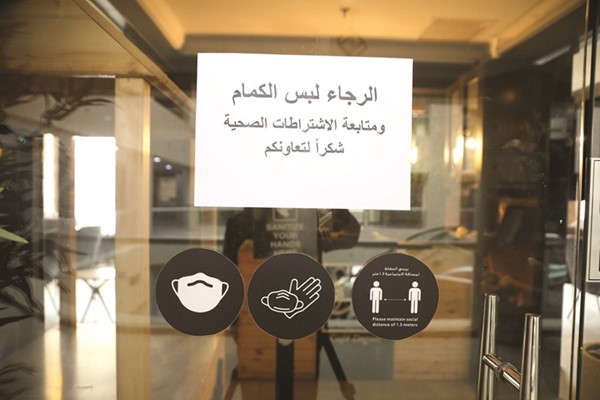 إرشادات صحية قبل الدخول