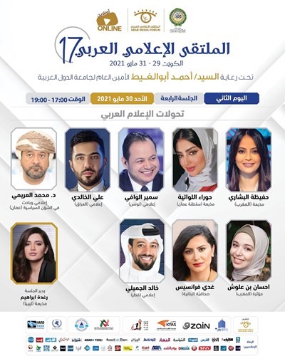عدد من الشخصيات المشاركين في جلسة تحولات الإعلام العربي