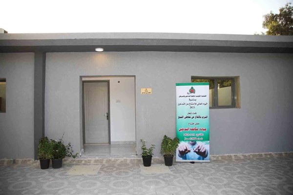 العيادة الجديدة في جمعية مكافحة التدخين والسرطان بمقرها في منطقة القادسية