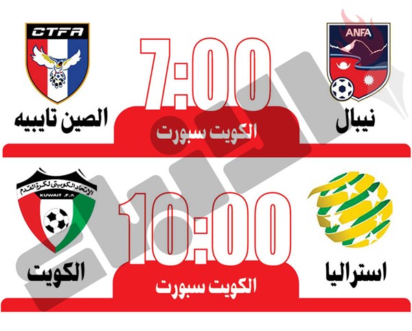 «الأزرق» أمام «الكنغارو».. «قادرين عليها»