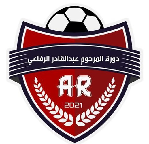 انطلاق بطولة عبدالقادر الرفاعي السبت