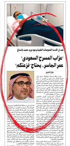 صورة عن الخبر الذي نشر في الأنباء الثلاثاء الماضي