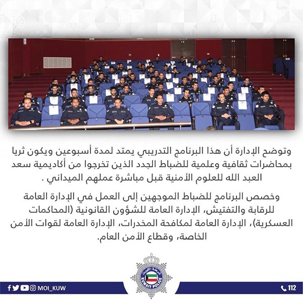 الضباط الجدد 