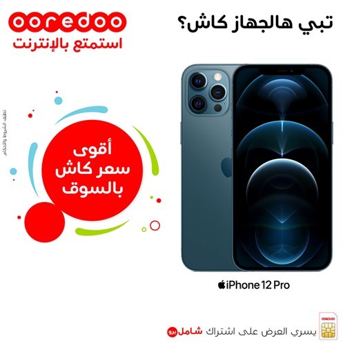 «Ooredoo الكويت» تطلق «أقوى سعر كاش بالسوق»