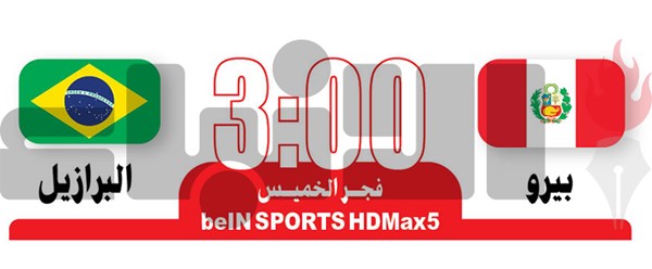 نيمار و«السامبا» لمواصلة التألق على حساب بيرو