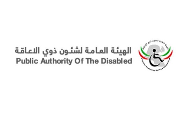 الهيئة العامة لشؤون ذوي الإعاقة تطلق الموقع الإلكتروني بحلّته الجديدة