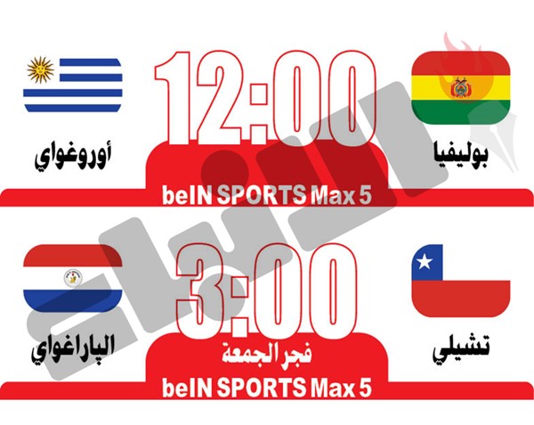 الأوروغواي للنهوض على حساب بوليفيا