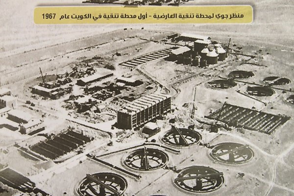 منظر جوي لمحطة تنقية العارضية أول محطة تنقية في الكويت