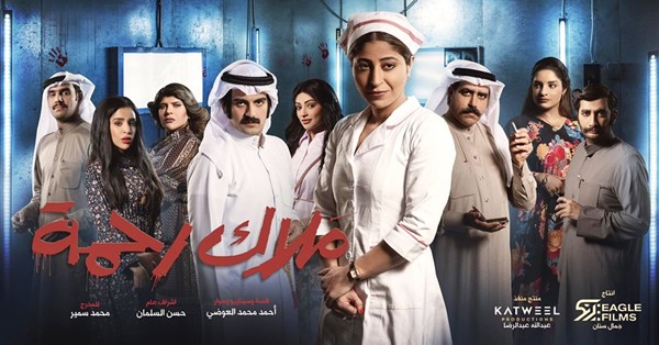 بوستر ملاك رحمة