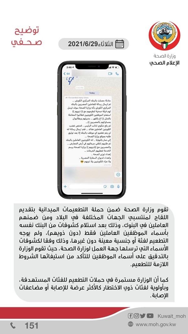 «الصحة» تُوقف العمليات الجراحية الاختيارية في القطاع الأهلي