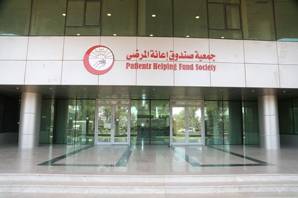 جمعية صندوق إعانة المرضى