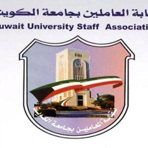 نقابة الجامعة تدعو لسرعة صرف مكافآت الصفوف الأمامية والمساندة للمستحقين