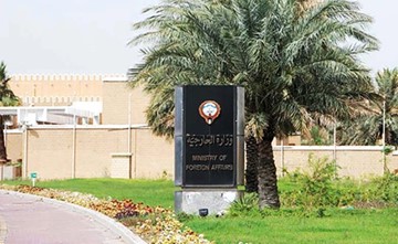 «وزارة الخارجية الكويتية.. النشأة والتطور 1961 - 2021» .. توثيق تاريخي وإضافة للمكتبة العربية