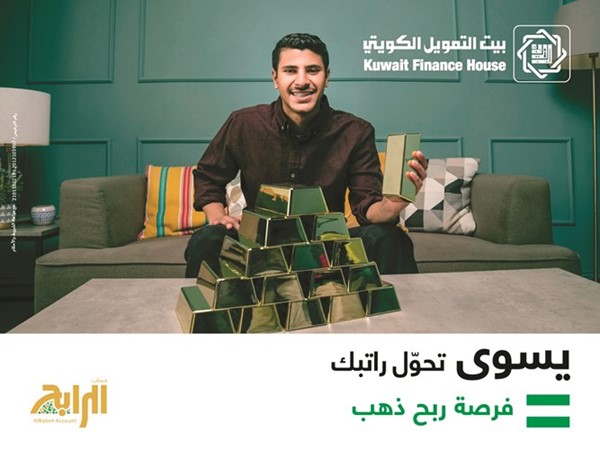 «بيتك»: 6 عملاء فازوا بـ 12 كيلو ذهب