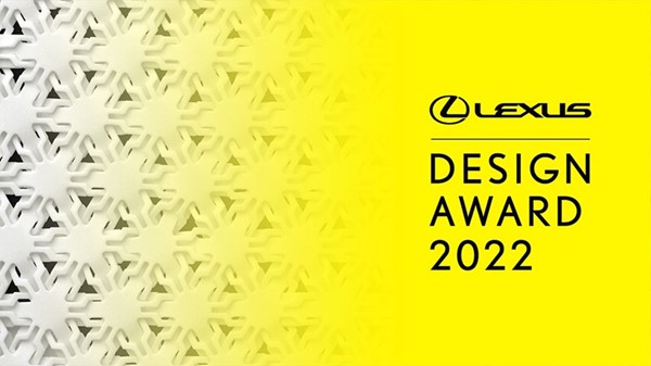 «لكزس» تفتح باب المشاركة في «جائزة لكزس للتصميم» للعام 2022