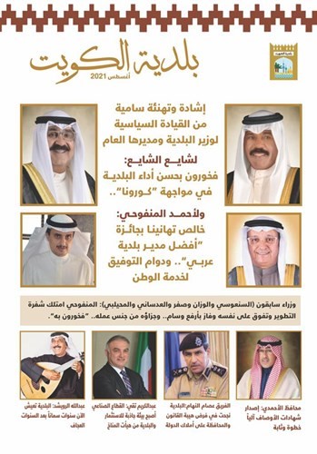 غلاف العدد