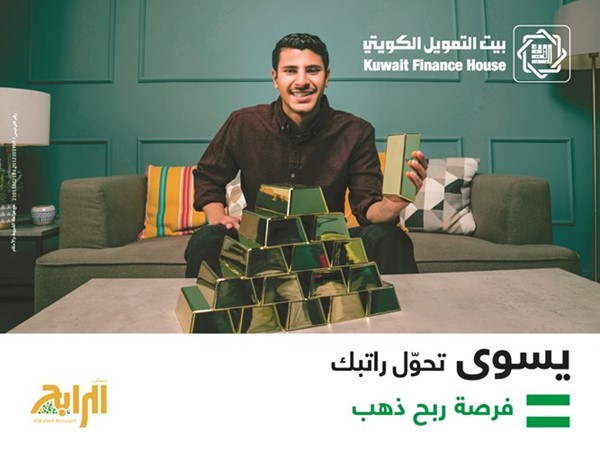 «بيتك» يعلن رابحي الذهب بالسحب الشهري لحساب «الرابح»