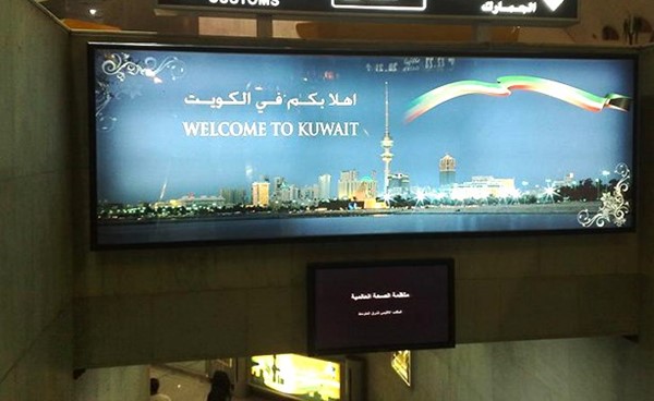 الكويت أحد أفضل الوجهات عالمياً للمهاجرين في 2020