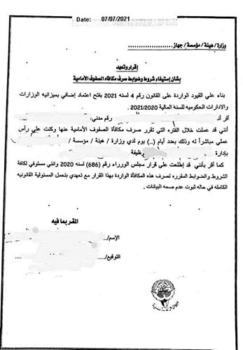 صورة من التعهد