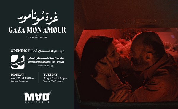 فيلم "غزة مونامور" يفتتح مهرجان عمّان السينمائي الدولي
