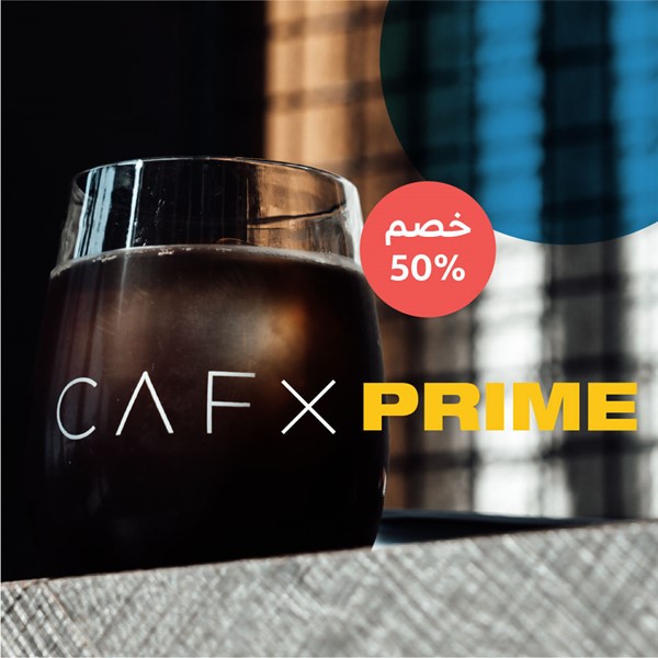 «بوبيان» يقدم خصماً حصرياً مع «CAF Café» لعملاء «PRIME»