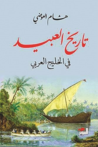 غلاف الكتاب