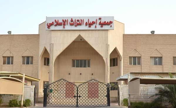 المبنى الرئيسى لإحياء التراث الاسلامي