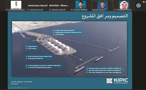 جانب من الحلقة النقاشية الافتراضية التي نظمتها وزارة النفط أمس