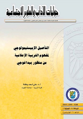 غلاف العدد